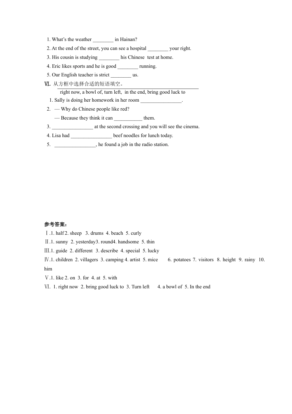 新目标七下期末词汇练习.doc_第2页