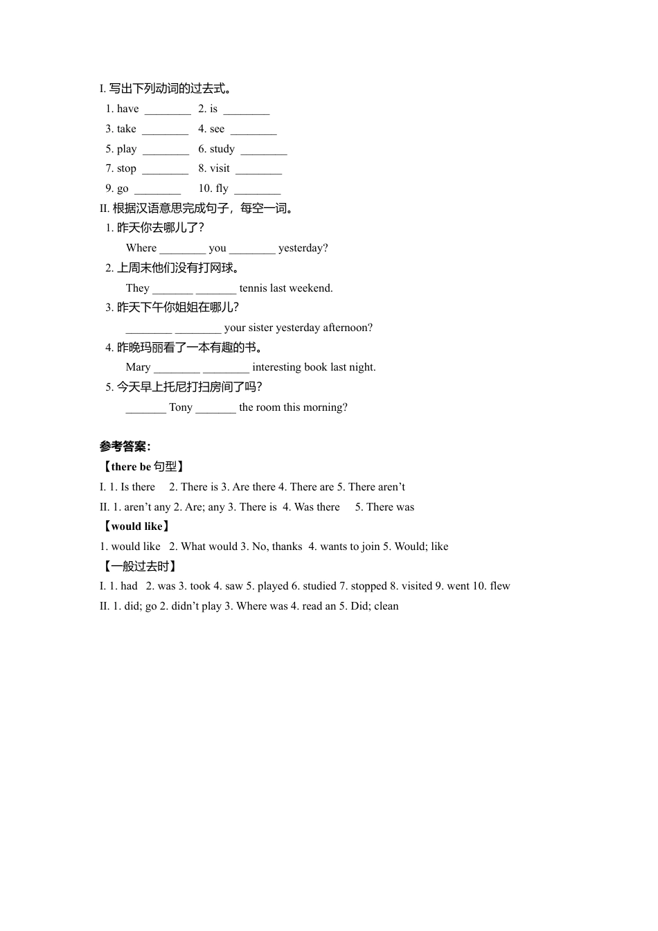 新目标七下期末语法练习.doc_第2页