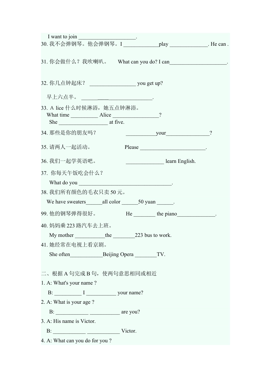 新目标英语七年级（上）期末复习汉译英专练（有答案）.doc_第3页