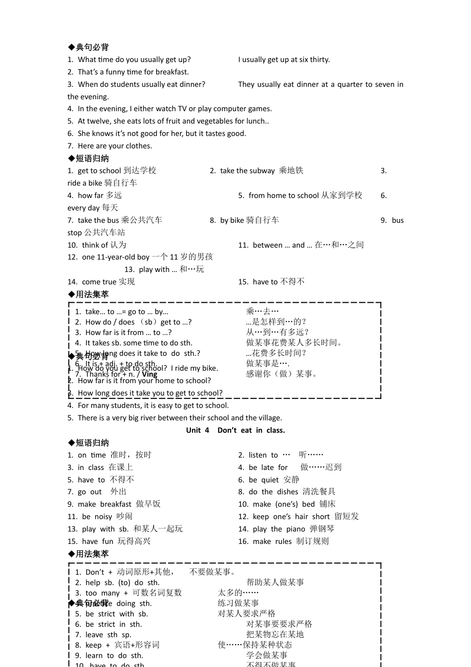新人教版7年级英语下册知识点总结.docx_第2页