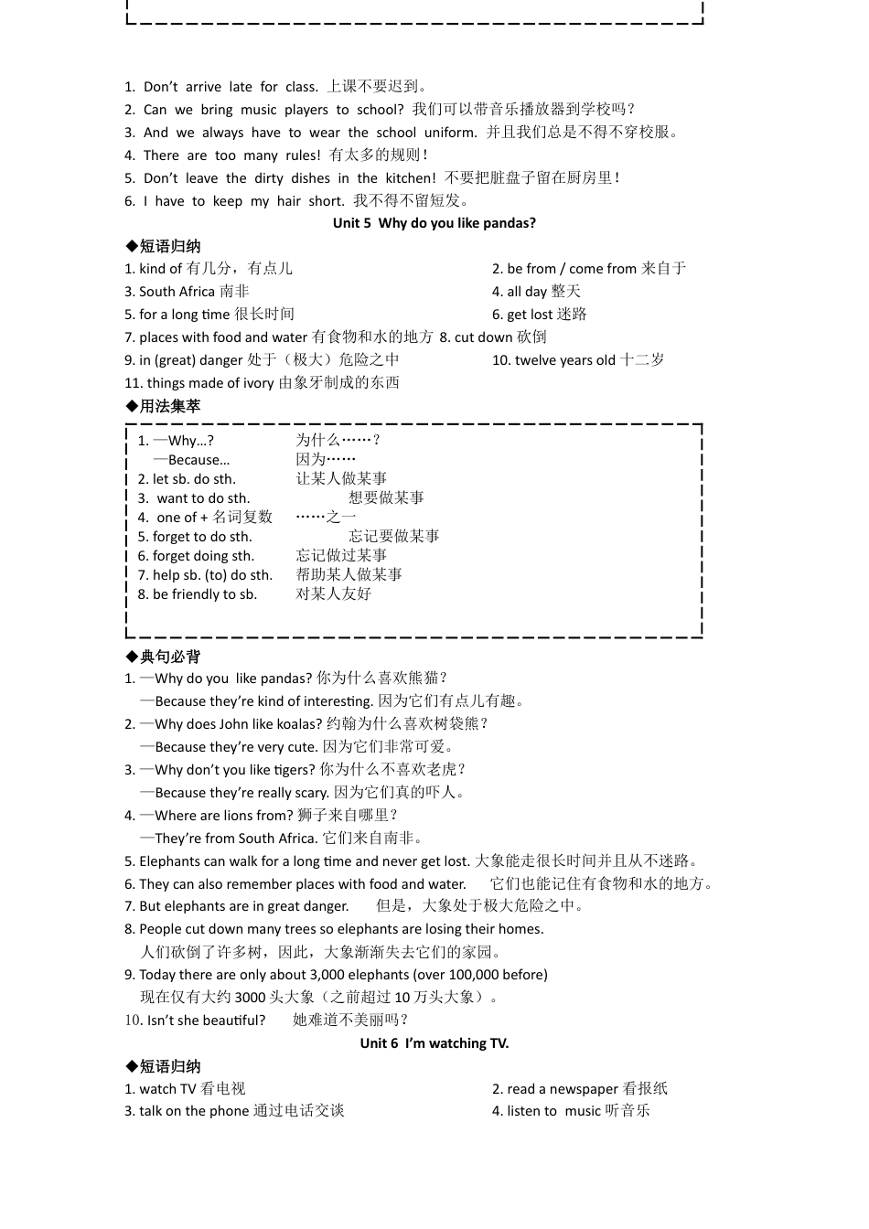 新人教版7年级英语下册知识点总结.docx_第3页
