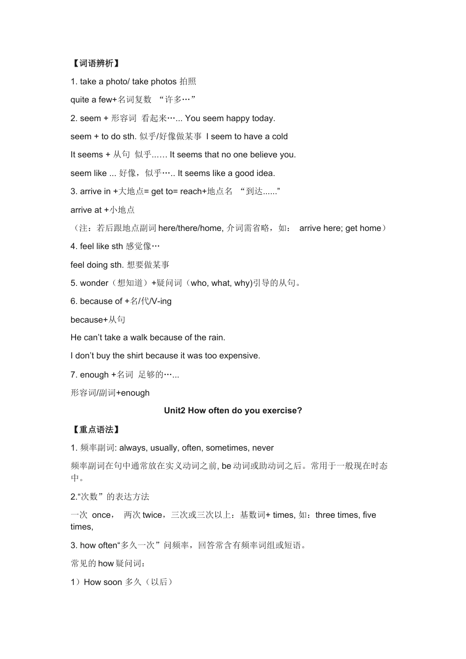 新人教版8年级英语上册知识点总结.doc_第2页