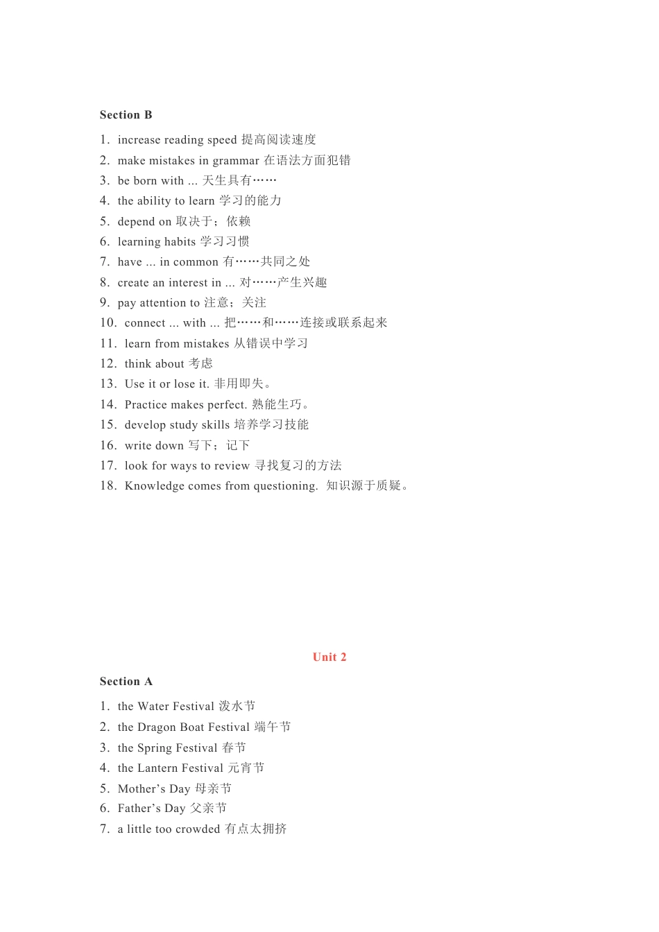 新人教版9年级英语全一册重点短语和总结.docx_第2页