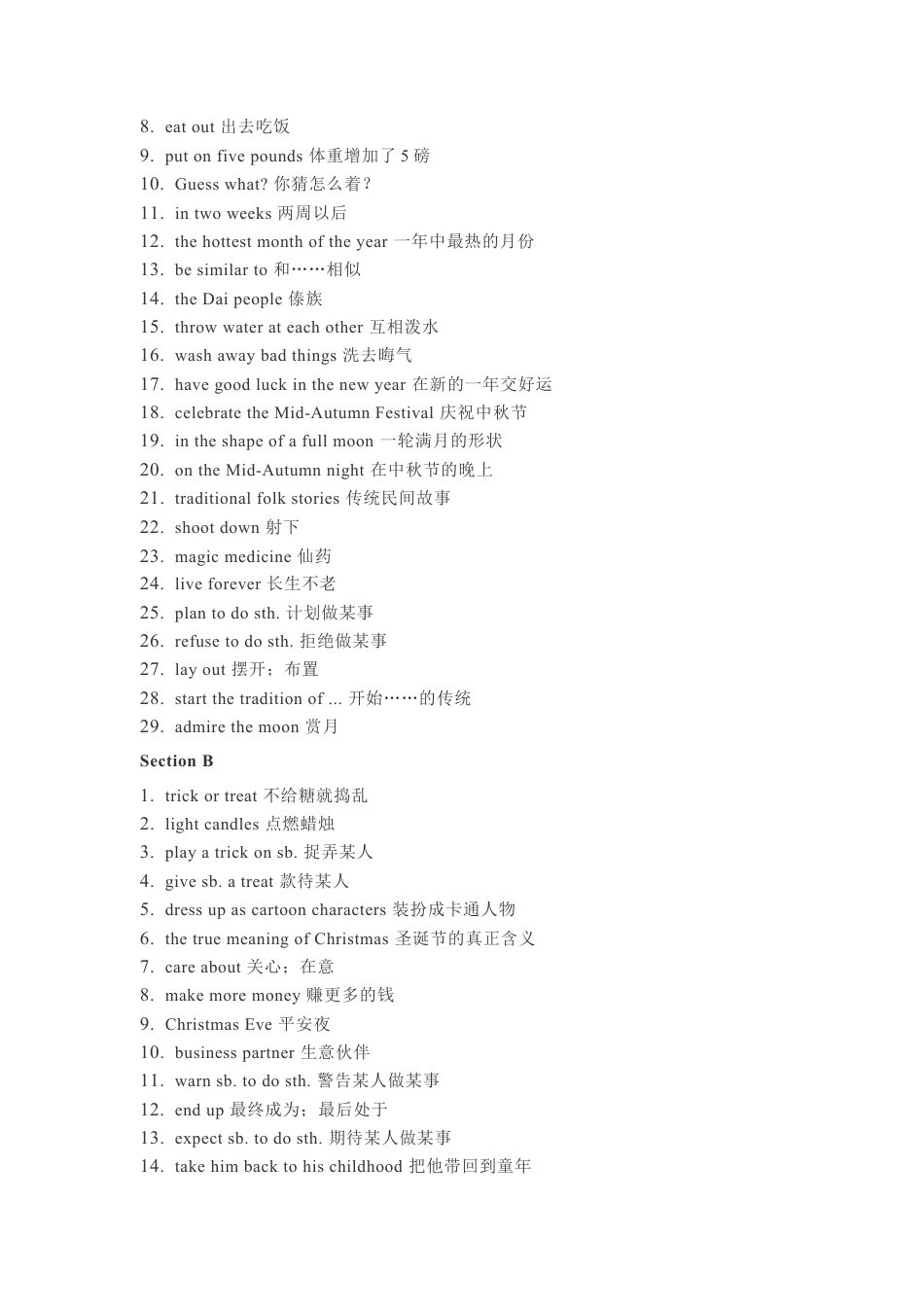 新人教版9年级英语全一册重点短语和总结.docx_第3页