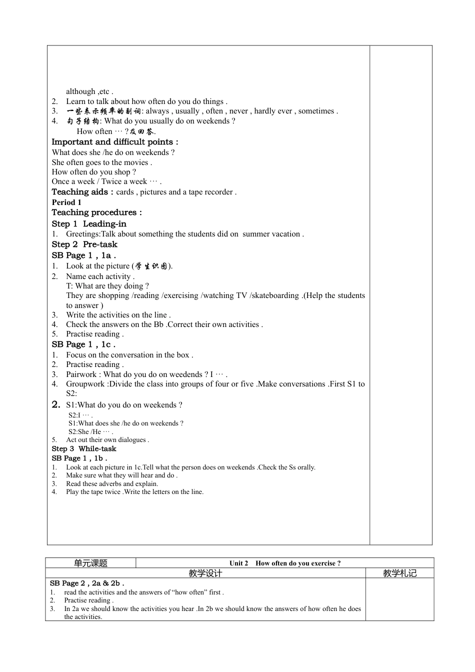 新人教版八年级上册英语全册教案（51页）  全册.doc_第3页