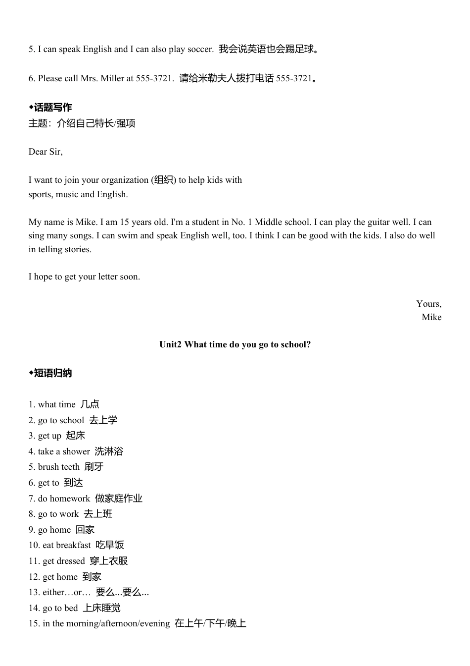 新人教版-七年级英语下册知识点全总结（22页）.docx_第2页