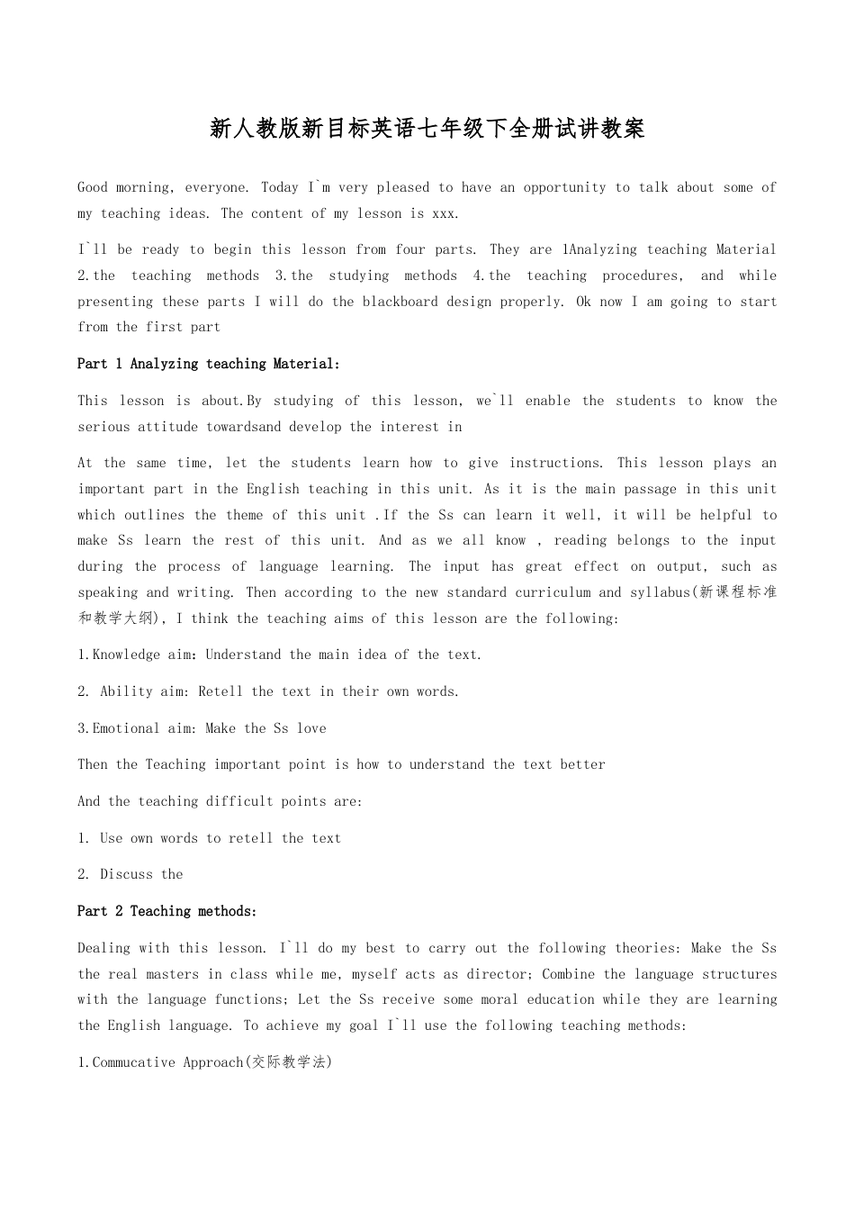 新人教版新目标英语七年级下全册试讲教案.doc_第1页