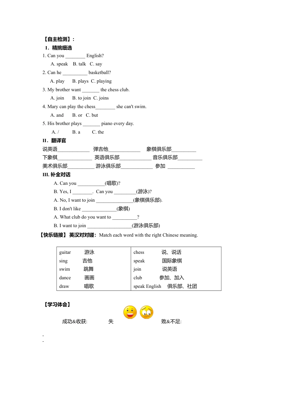 英语：人教版7年级下册导学案（144页）.doc_第2页