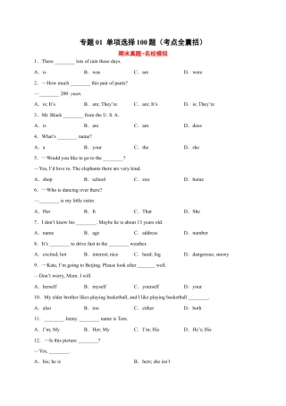 专题01 单项选择100题（考点全囊括）-七年级英语上学期期末复习查缺补漏冲刺满分（人教版）.docx