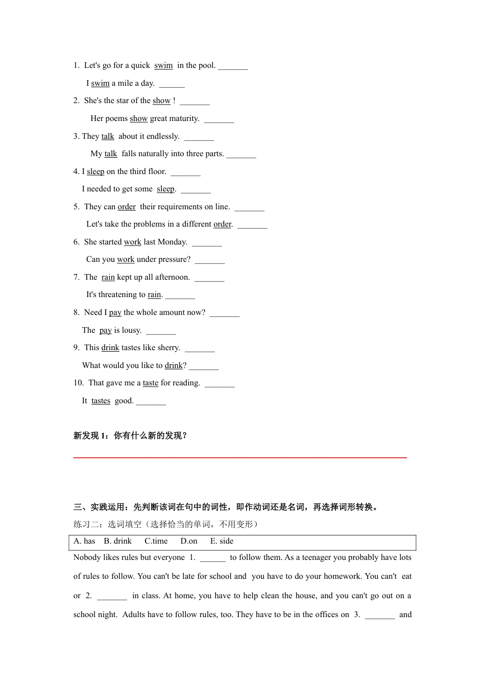 专题01 动词和名词篇【练习】（人教版）.docx_第3页