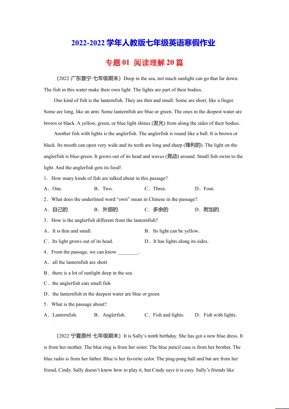 专题01 阅读理解20篇（名校最新期末真题）-七年级英语寒假作业（人教版 ）.doc_第1页