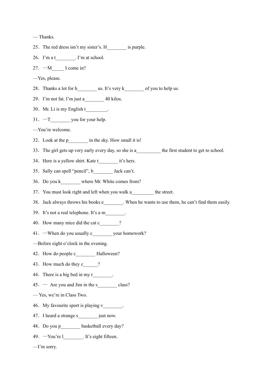 专题02 首字母填空（重难词汇）100题-七年级英语上学期期末复习查缺补漏冲刺满分（人教版）.docx_第2页