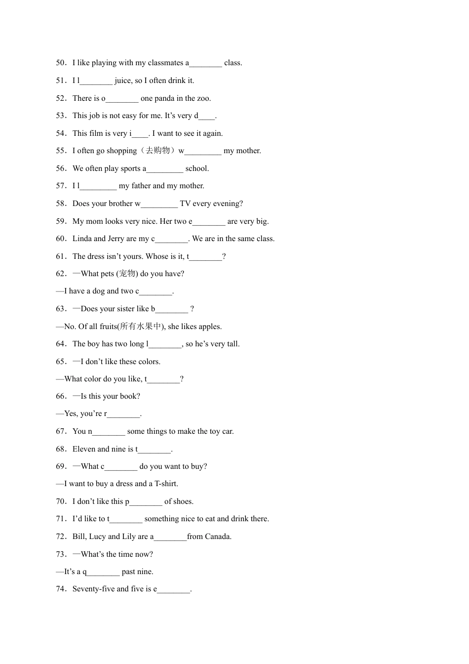 专题02 首字母填空（重难词汇）100题-七年级英语上学期期末复习查缺补漏冲刺满分（人教版）.docx_第3页