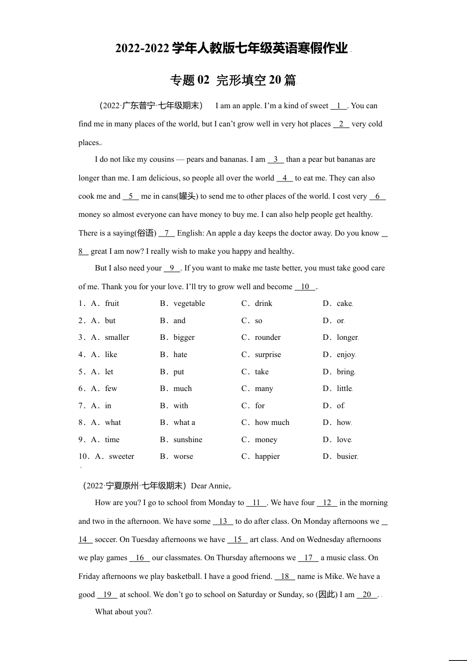 专题02 完形填空20篇（名校最新期末真题）-七年级英语寒假作业（人教版 ）.doc_第1页