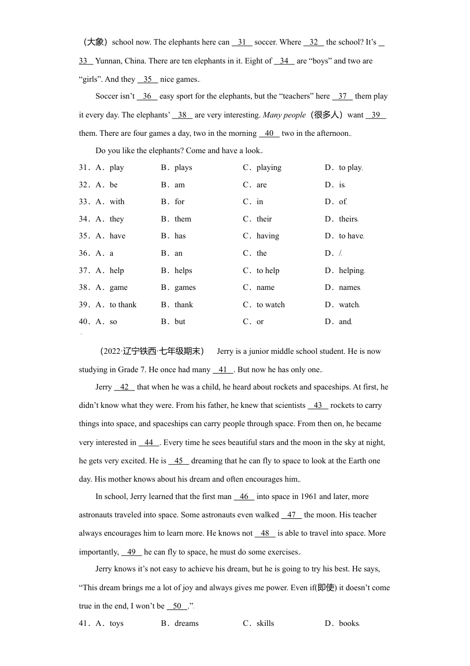 专题02 完形填空20篇（名校最新期末真题）-七年级英语寒假作业（人教版 ）.doc_第3页