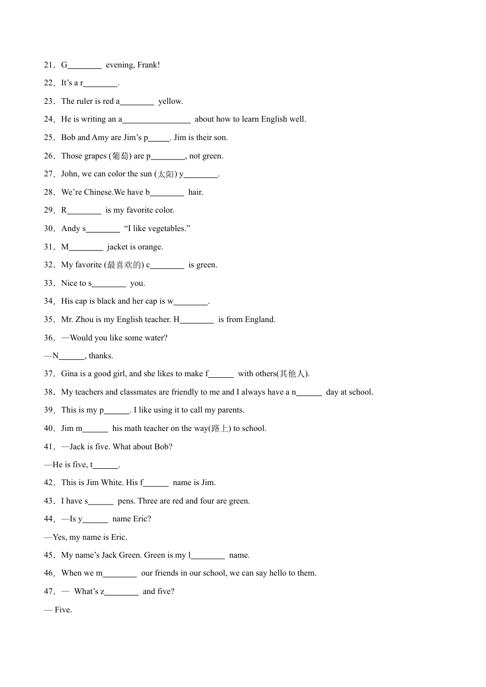 专题02+根据首字母填词100题（重难词汇）--七年级英语上学期期中复习查缺补漏冲刺满分（人教版）.docx_第2页