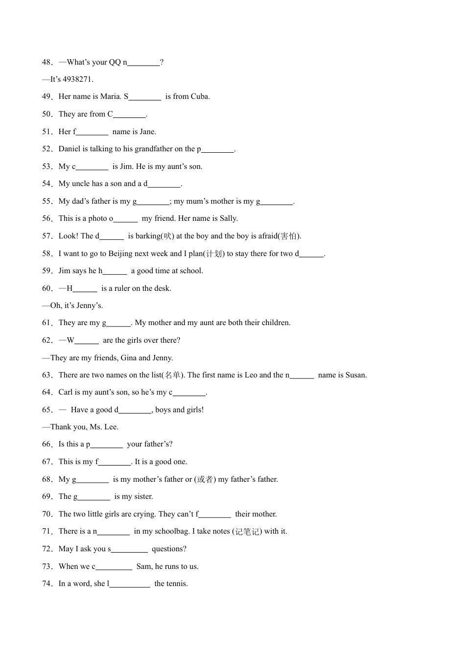 专题02+根据首字母填词100题（重难词汇）--七年级英语上学期期中复习查缺补漏冲刺满分（人教版）.docx_第3页