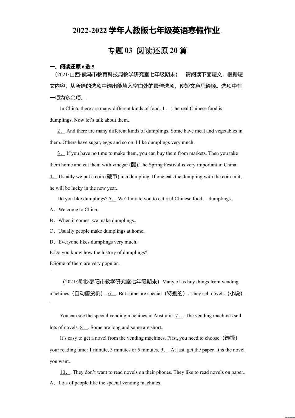 专题03 阅读还原20篇（名校最新期末真题）-七年级英语寒假作业（人教版 ）.doc_第1页
