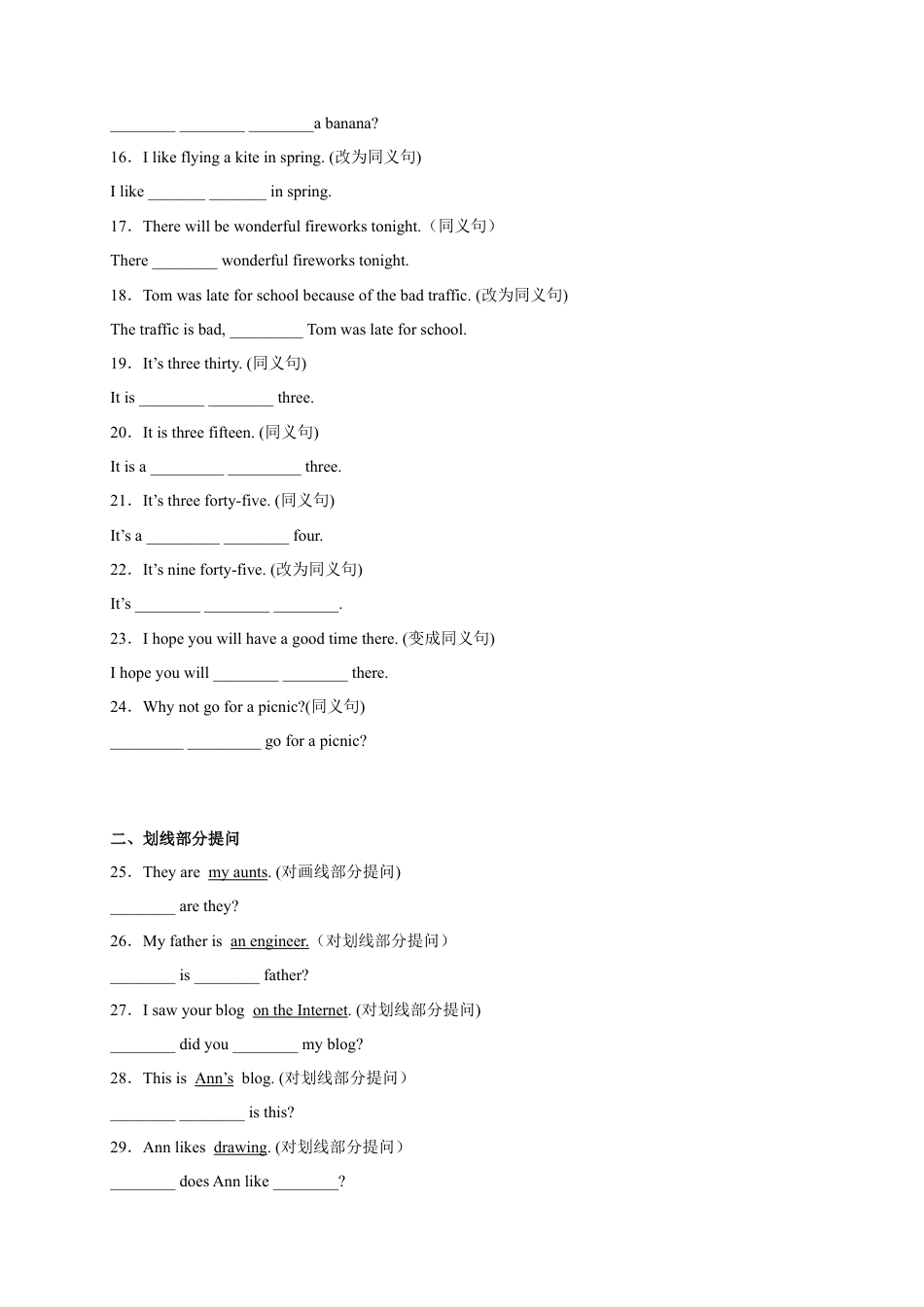 专题04 改写句子（句型转换）100题-七年级英语上学期期末复习查缺补漏冲刺满分（人教版）.docx_第2页