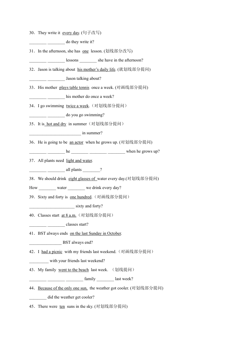 专题04 改写句子（句型转换）100题-七年级英语上学期期末复习查缺补漏冲刺满分（人教版）.docx_第3页