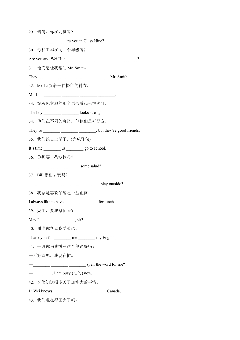 专题05 完成句子（重点短语和句型）100题-七年级英语上学期期末复习查缺补漏冲刺满分（人教版）.docx_第3页