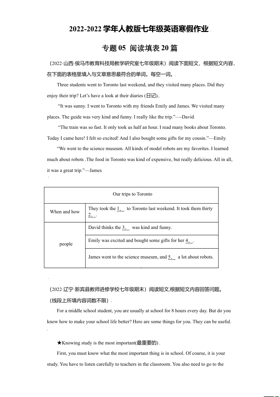 专题05 阅读填表20篇（名校最新期末真题）-七年级英语寒假作业（人教版 ）.doc_第1页
