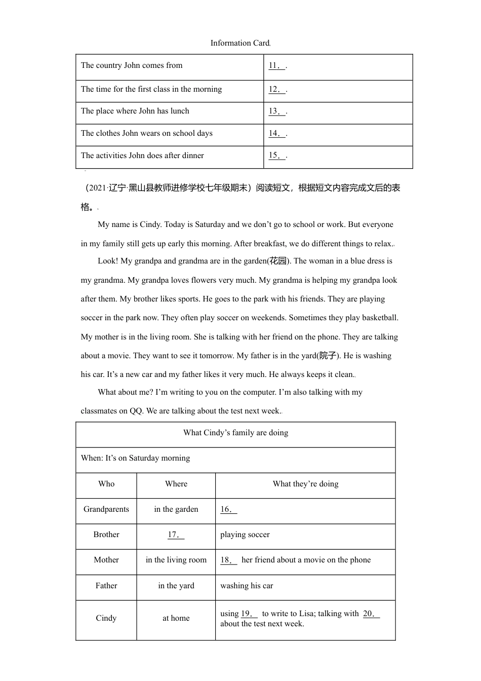 专题05 阅读填表20篇（名校最新期末真题）-七年级英语寒假作业（人教版 ）.doc_第3页