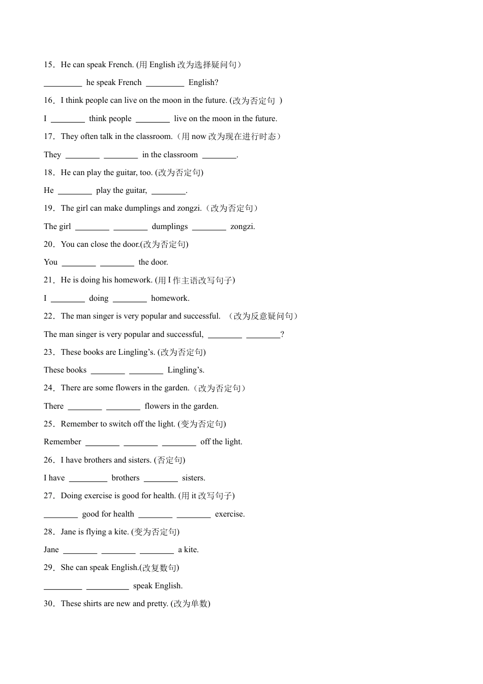 专题05+改写句子（句型转换）100题--七年级英语上学期期中复习查缺补漏冲刺满分（人教版）.docx_第2页