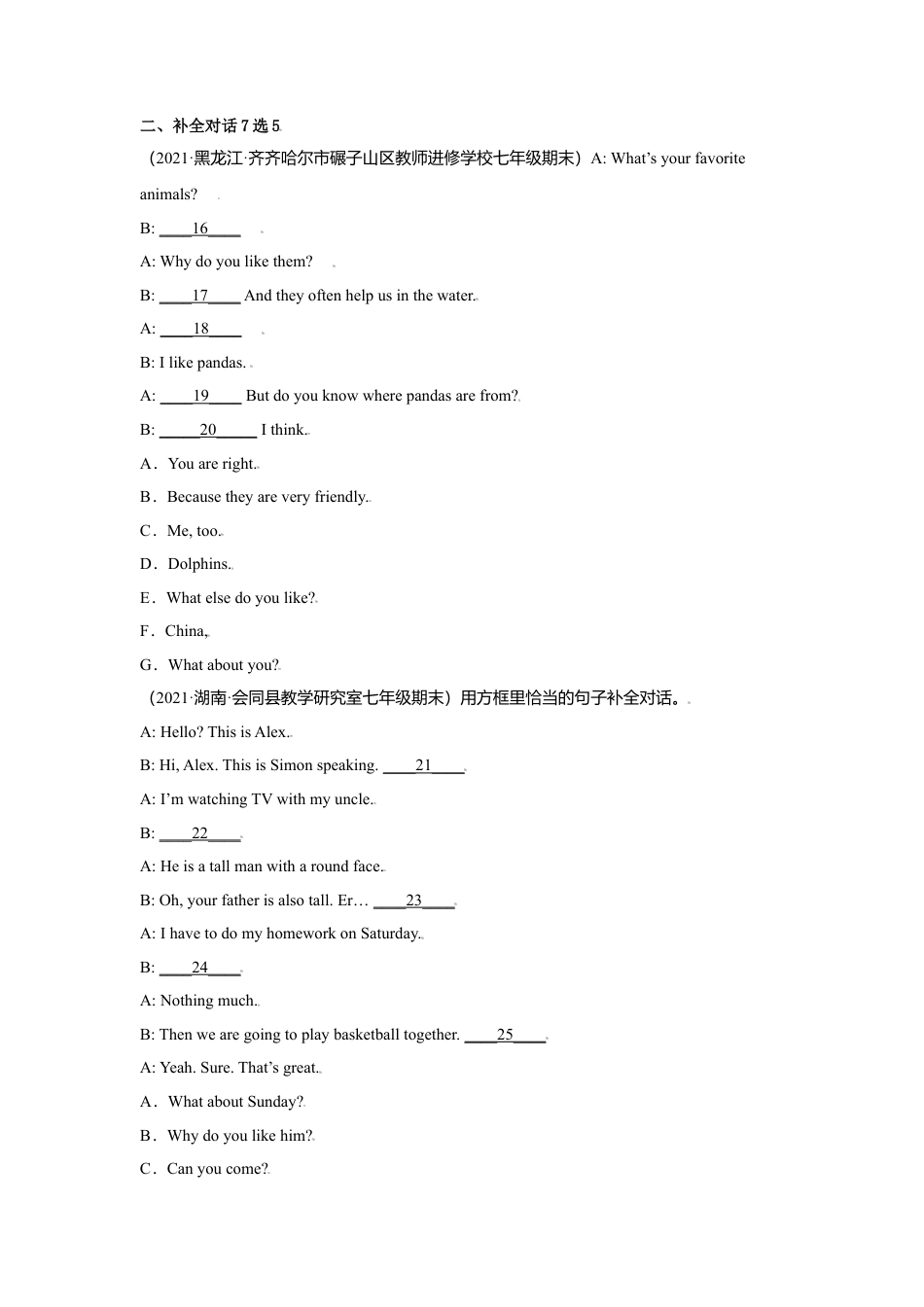 专题06 补全对话20篇（名校最新期末真题）-七年级英语寒假作业（人教版 ）.doc_第3页