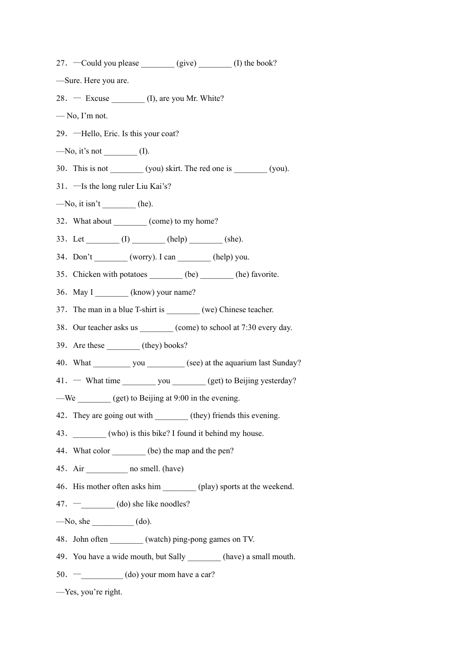 专题06 用所给单词的正确形式填空100题（词形变化）-七年级英语上学期期末复习查缺补漏冲刺满分（人教版）.docx_第2页