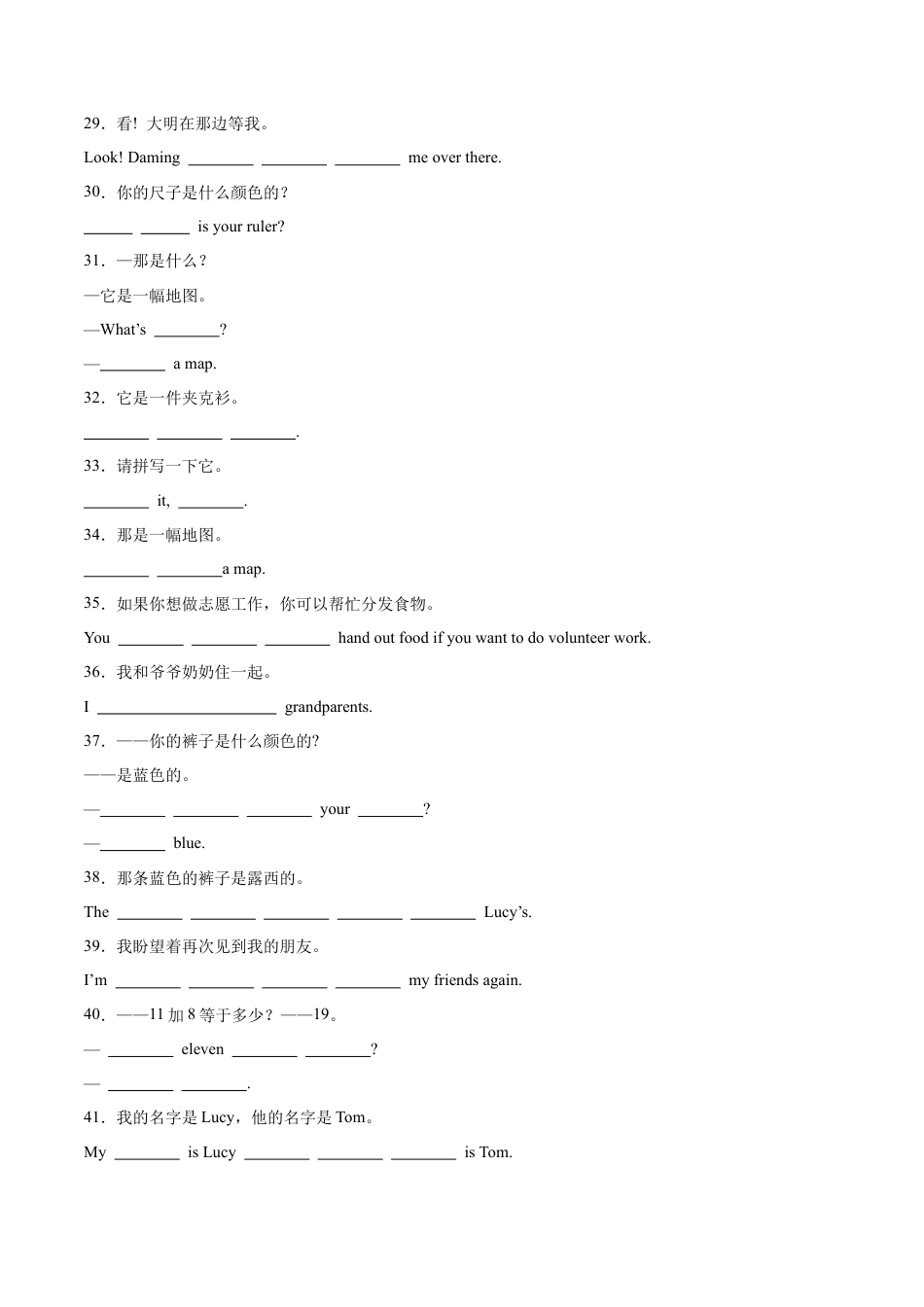 专题06+完成句子100题（重点短语和句型）--七年级英语上学期期中复习查缺补漏冲刺满分（人教版）.docx_第3页