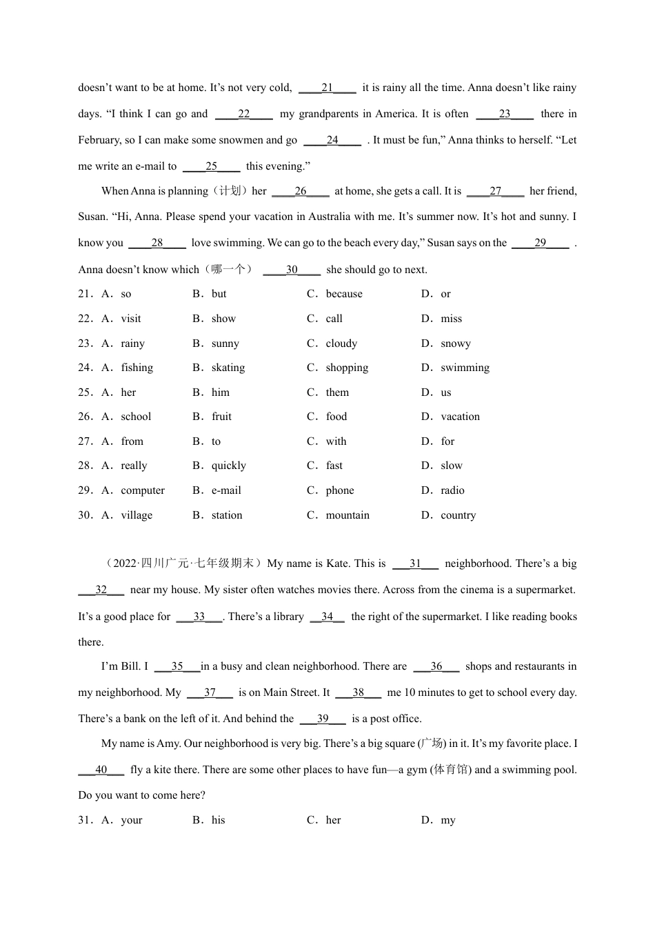 专题07 完形填空（10空）精练精析20篇-七年级英语上学期期末复习查缺补漏冲刺满分（人教版）.docx_第3页