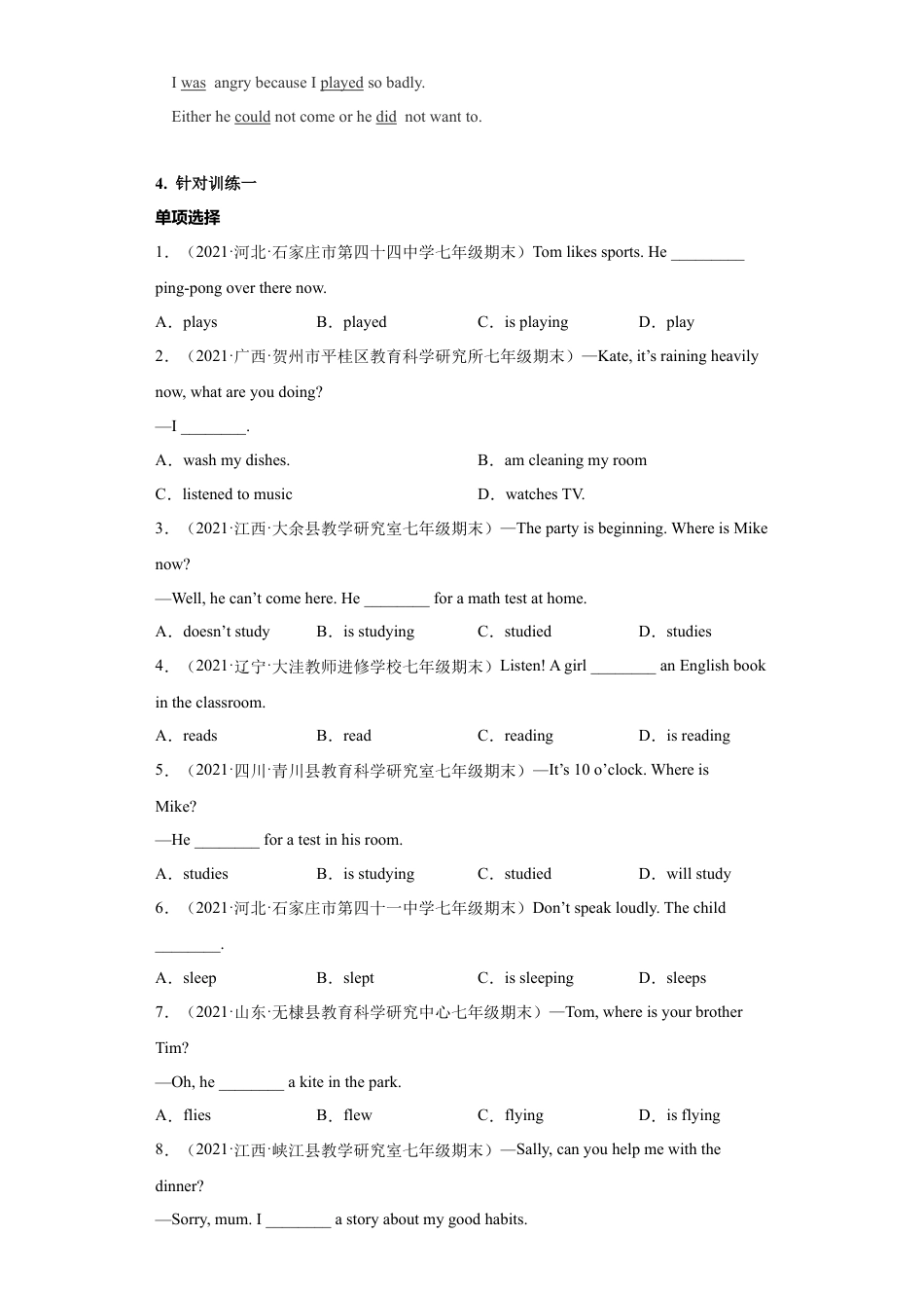 专题07 重点语法：现在进行时【练习】（人教版）.docx_第2页