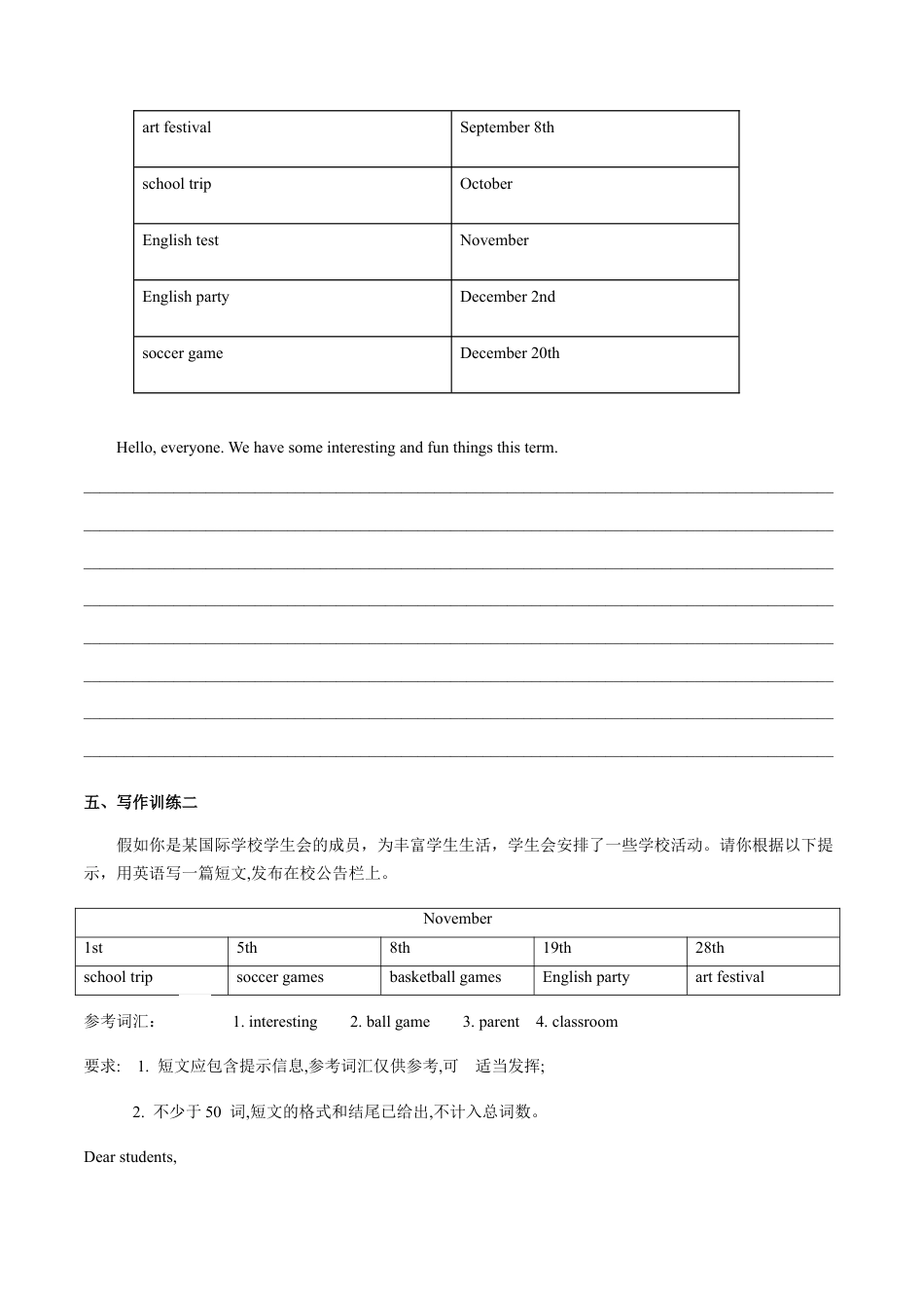 专题08 七上Unit 8 写作主题：介绍活动安排-七年级英语单元话题写作(人教版).docx_第3页