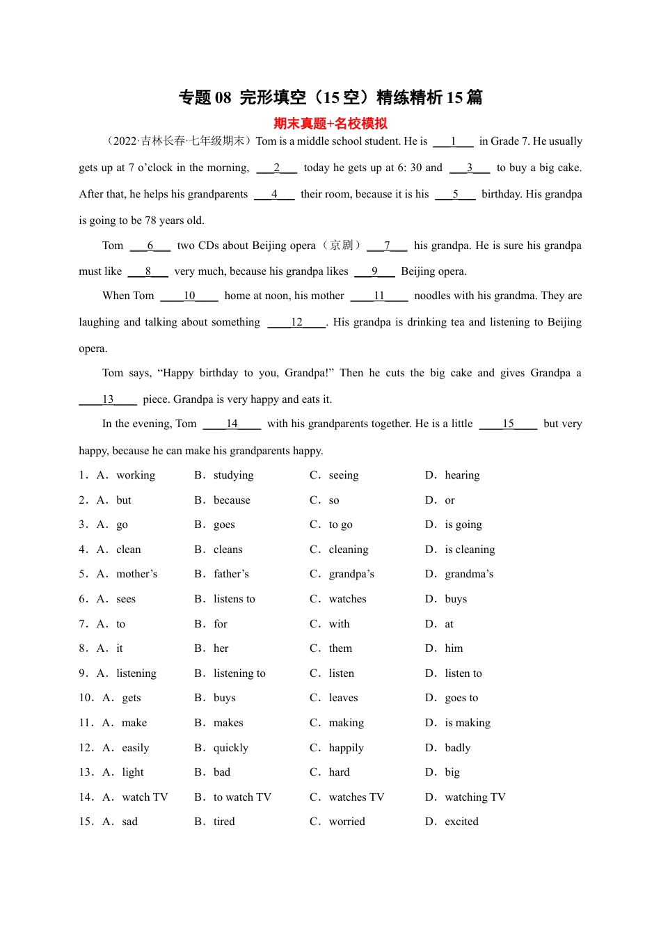 专题08 完形填空（15空）精练精析15篇-七年级英语上学期期末复习查缺补漏冲刺满分（人教版）.docx_第1页