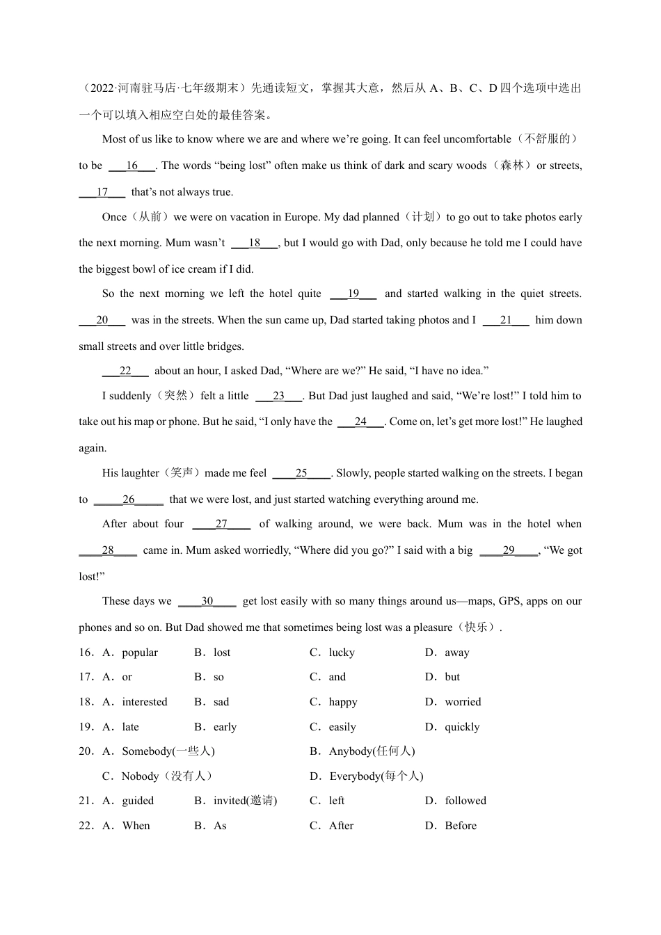专题08 完形填空（15空）精练精析15篇-七年级英语上学期期末复习查缺补漏冲刺满分（人教版）.docx_第2页