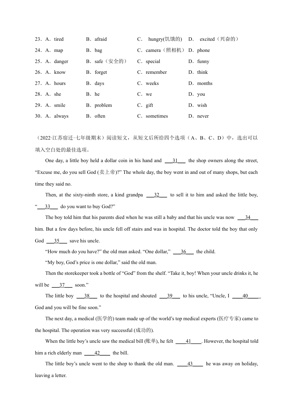 专题08 完形填空（15空）精练精析15篇-七年级英语上学期期末复习查缺补漏冲刺满分（人教版）.docx_第3页