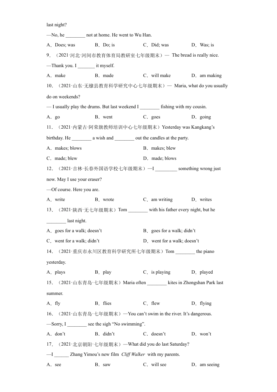 专题08 重点语法：一般过去时【练习】（人教版）.docx_第3页