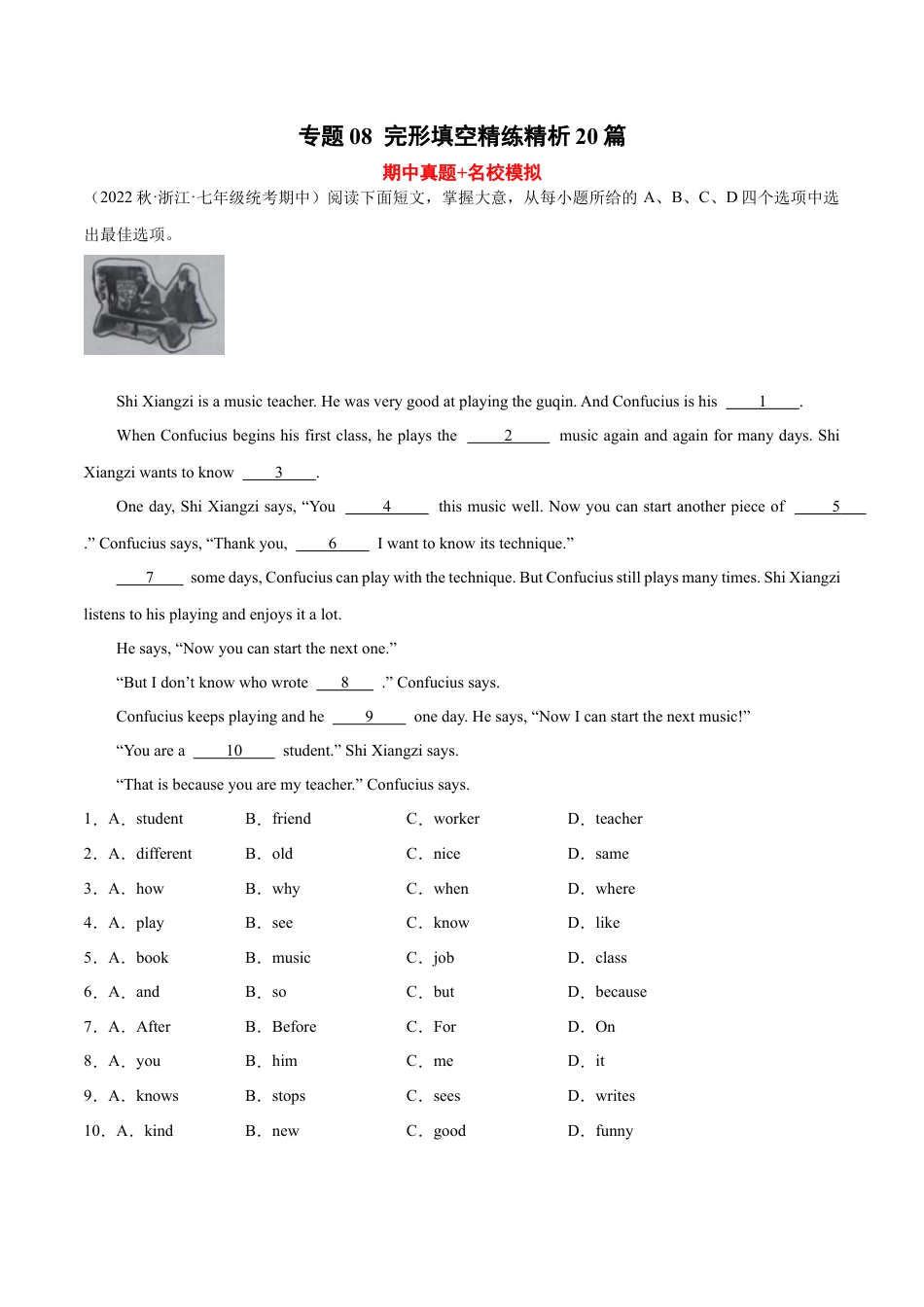 专题08+完形填空精练精析20篇（期中真题+名校模拟）--七年级英语上学期期中复习查缺补漏冲刺满分（人教版）.docx_第1页