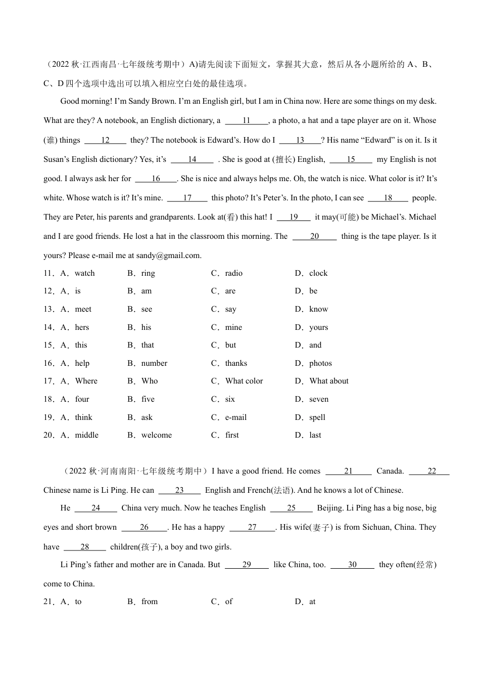 专题08+完形填空精练精析20篇（期中真题+名校模拟）--七年级英语上学期期中复习查缺补漏冲刺满分（人教版）.docx_第2页