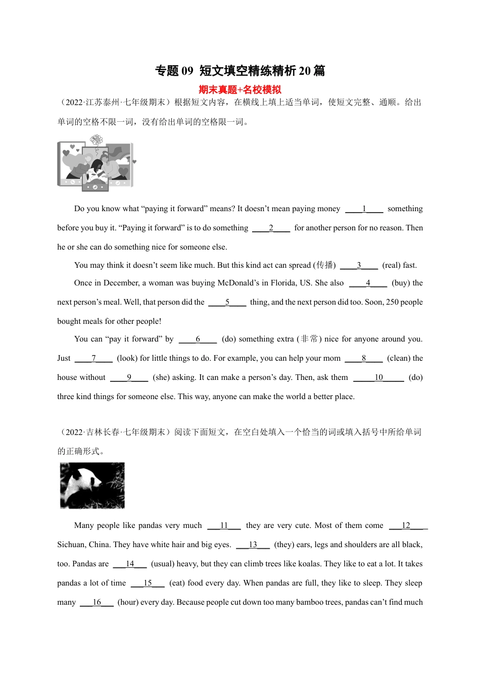 专题09 短文填空精练精析20篇-七年级英语上学期期末复习查缺补漏冲刺满分（人教版）.docx_第1页