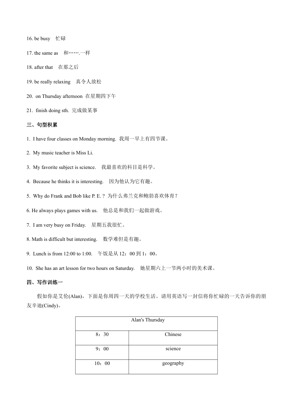 专题09 七上Unit 9 写作主题：学校科目-七年级英语单元话题写作(人教版).docx_第2页