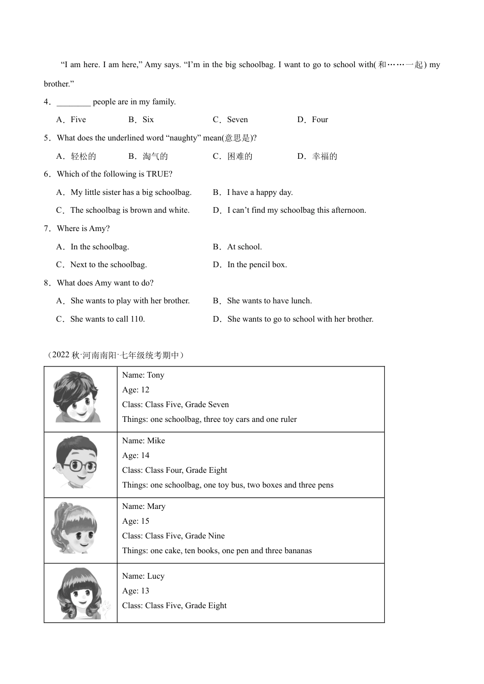 专题09+阅读理解（记叙文）精练精析20篇--七年级英语上学期期中复习查缺补漏冲刺满分（人教版）.docx_第2页