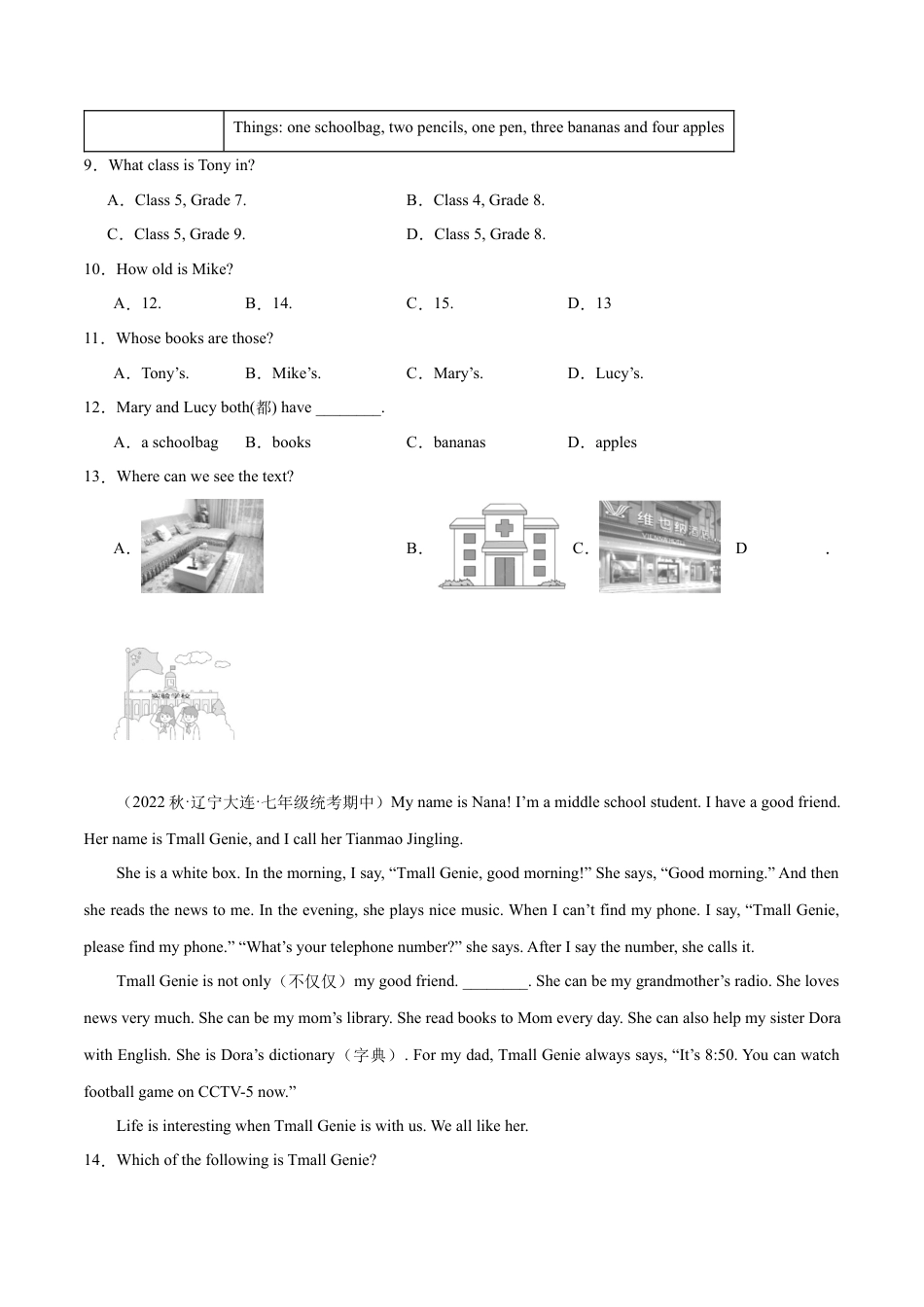 专题09+阅读理解（记叙文）精练精析20篇--七年级英语上学期期中复习查缺补漏冲刺满分（人教版）.docx_第3页