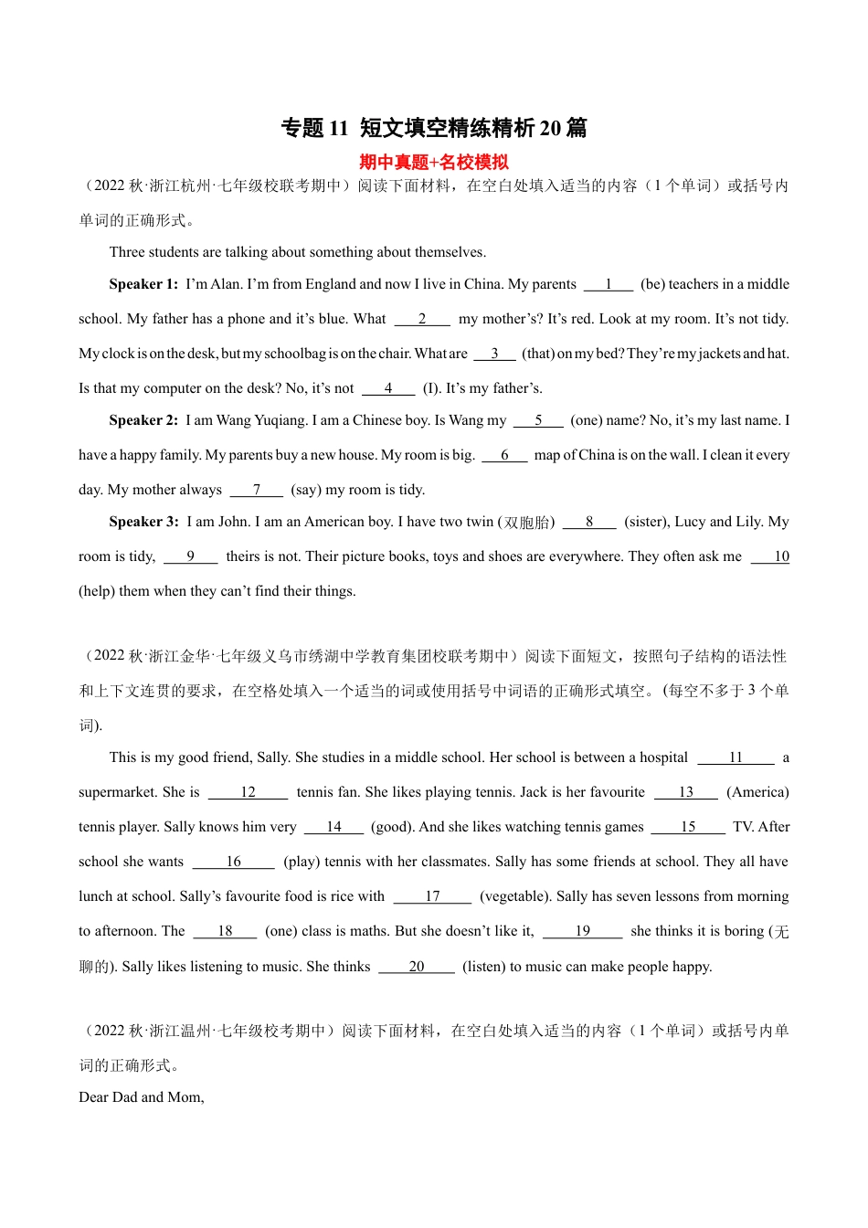 专题11+短文填空精练精析20篇（期中真题+名校模拟）--七年级英语上学期期中复习查缺补漏冲刺满分（人教版）.docx_第1页