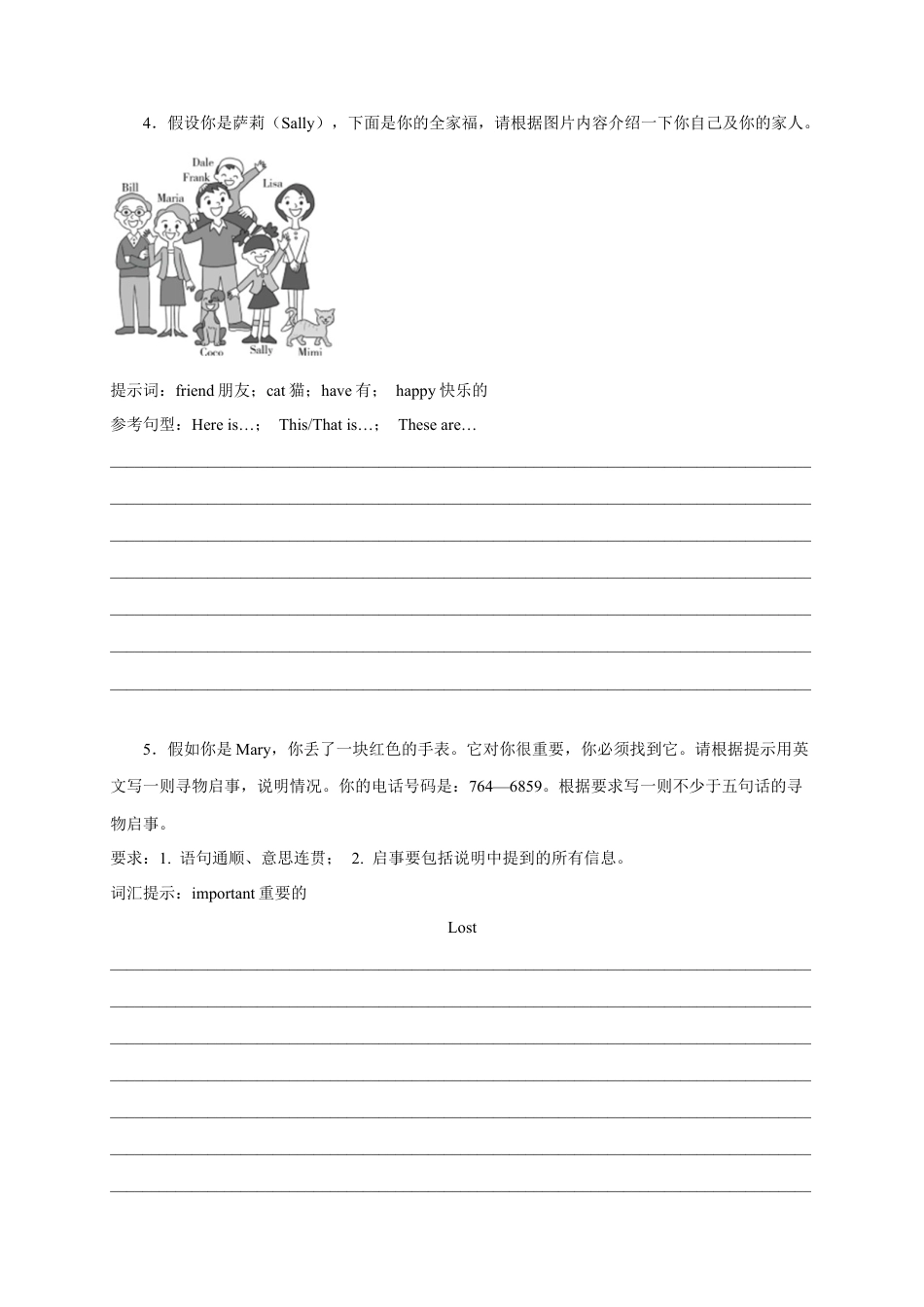 专题12 单元话题书面表达精练精析18篇(期末真题+名校模拟)-七年级英语上学期期末复习（人教版）.docx_第3页