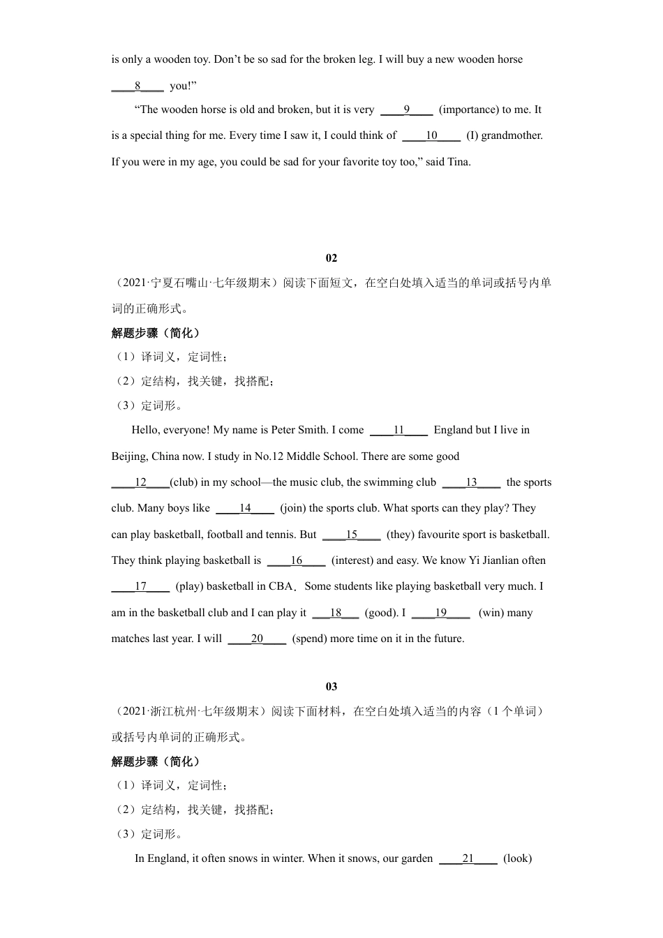 专题12 语法填空【练习】（人教版）.docx_第2页