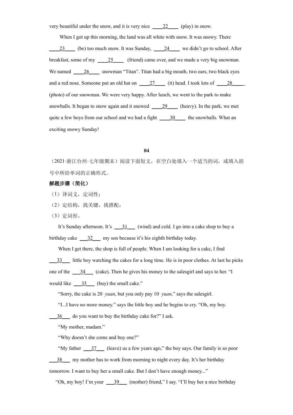 专题12 语法填空【练习】（人教版）.docx_第3页