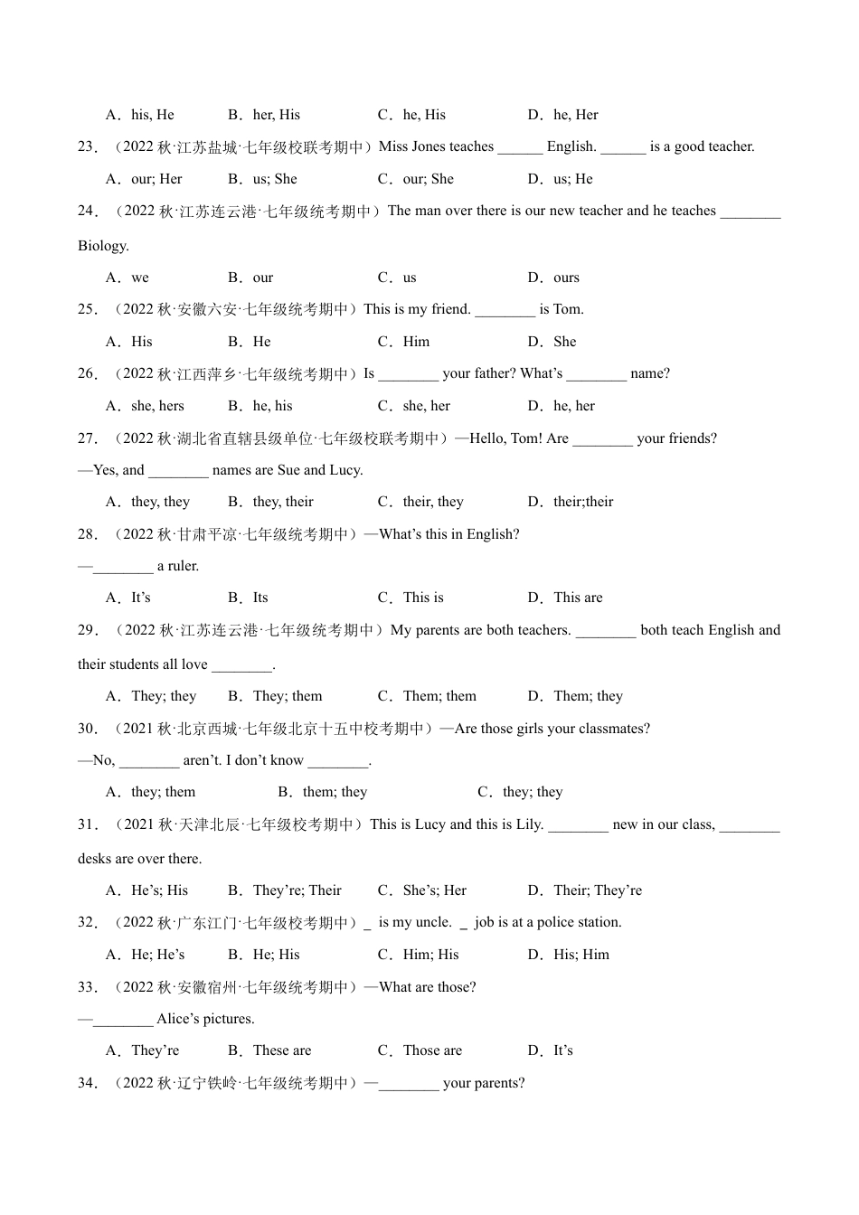 专题13 Unit 1重点语法：be动词的一般现在时 人称代词主格和形容词性物主代词--七年级英语上学期期中复习查缺补漏冲刺满分（人教版）.docx_第3页