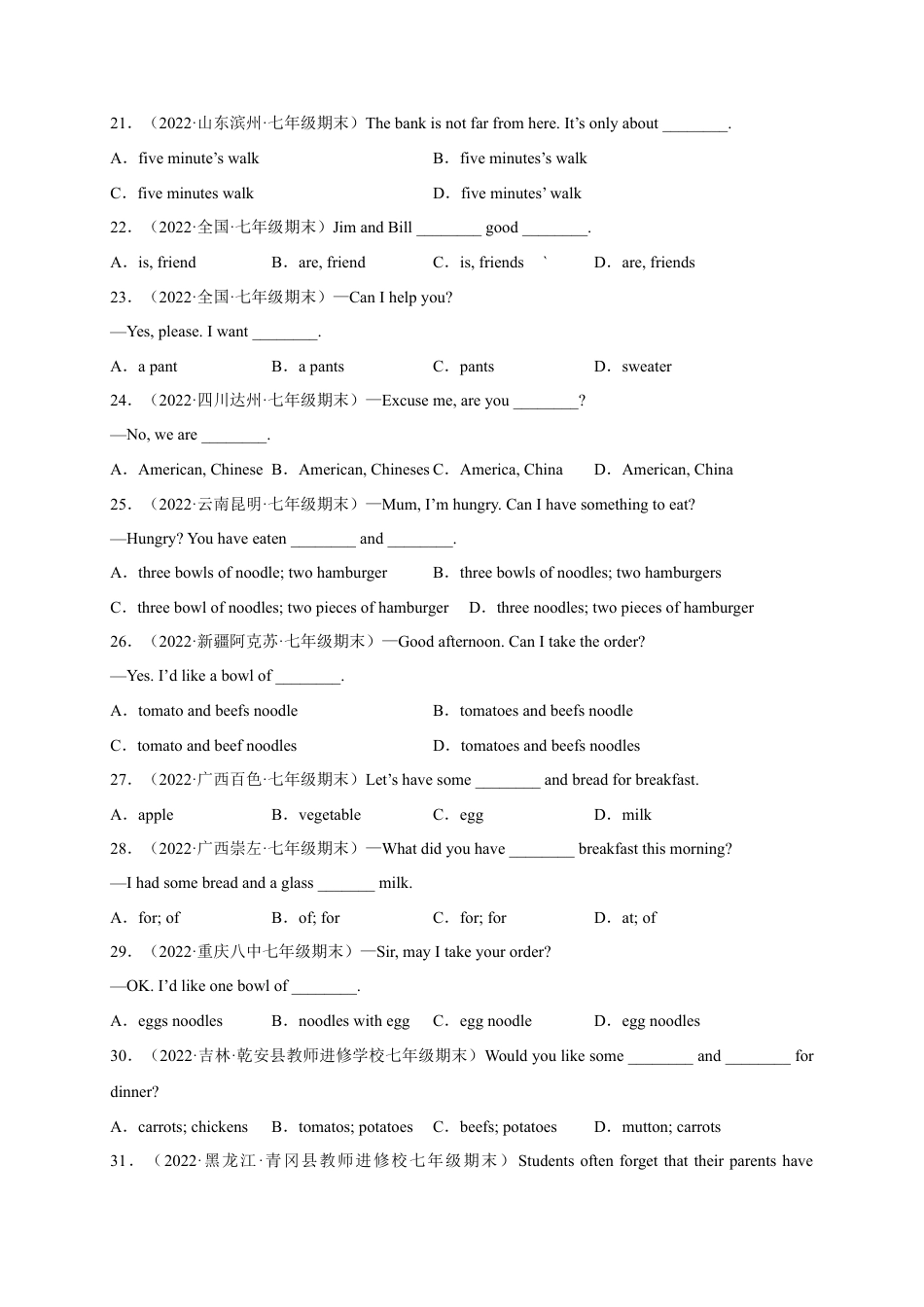 专题13 重点语法复习：名词和冠词100题-七年级英语上学期期末复习查缺补漏冲刺满分（人教版）.docx_第3页